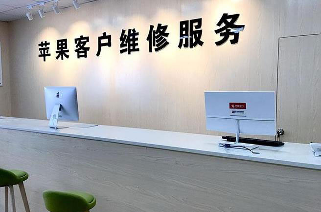 香河苹果维修服务网点